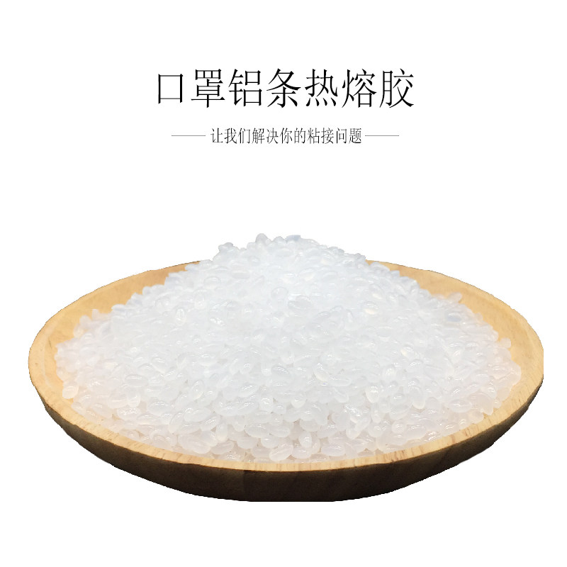高粘高透明热熔胶颗粒印刷装订粘接无线胶装机聚酰胺封皮革折边胶