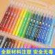 软头水彩笔24色勾线软头笔小学生幼儿园可水洗36色儿童绘画彩色笔