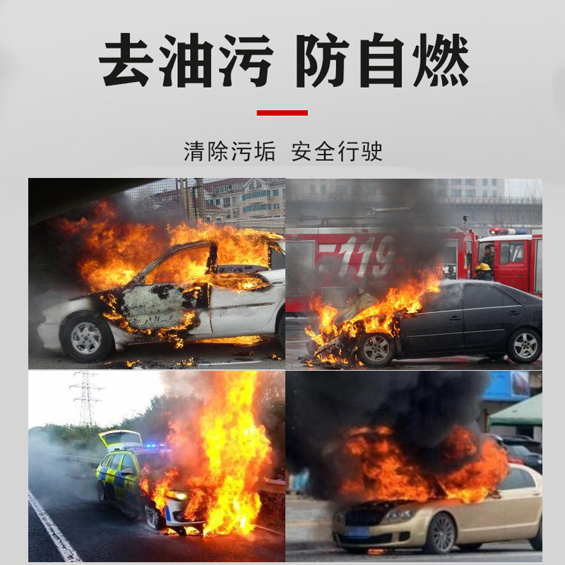 超强机头水去污去油全能重油污油泥清洁剂汽车发动机舱外部清洗剂图片