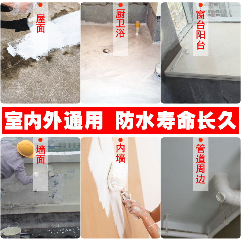 丙烯酸防水涂料胶外墙室外钢结构铁皮金属屋面屋顶彩钢瓦补漏材料