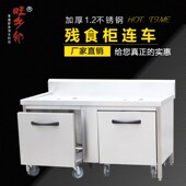 不锈钢收残车食堂残食柜连车厨房泔水车饭店垃圾车防锈无磁收餐车