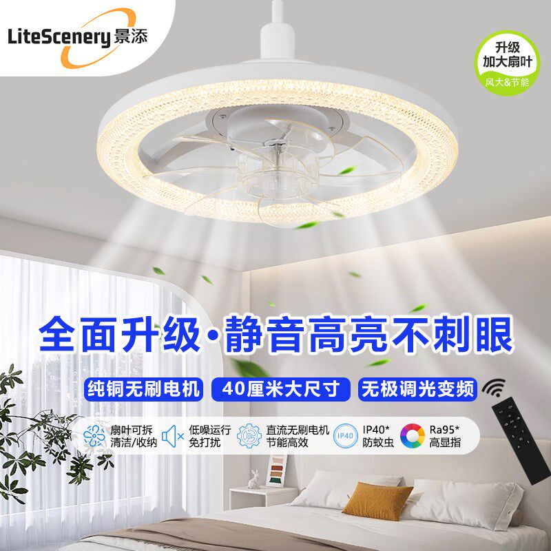 E27螺口水晶风扇灯大风力厨房吸顶灯LED三档调光吊扇一体灯卧室