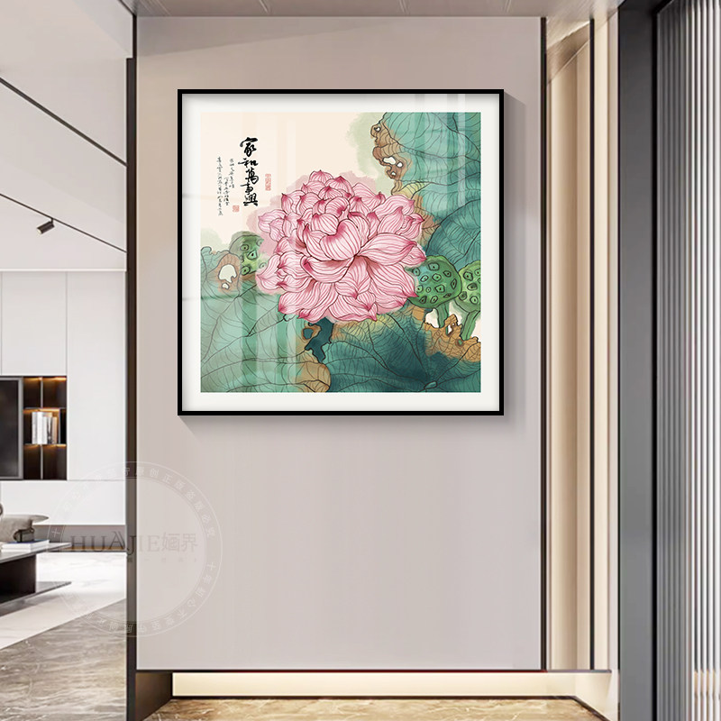 荷花新中式饭厅装饰画卧室牀头玄关挂画国风书房家和莲花莲蓬壁画
