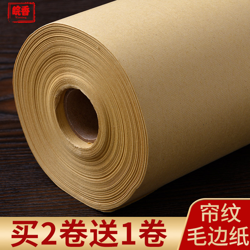 古艺半生熟宣纸加厚百米长卷仿古毛边纸国画创作毛笔书法练习包邮图片