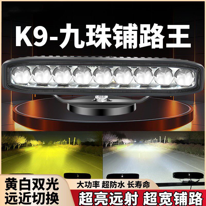 汽车中网隐藏透镜射灯12vled激光炮24V货车黄白远近灯铺路长条灯