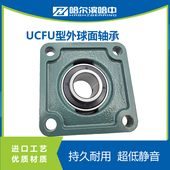 214 213 215 216 218 哈尔滨方形带座外球面轴承UCFU211 217 212