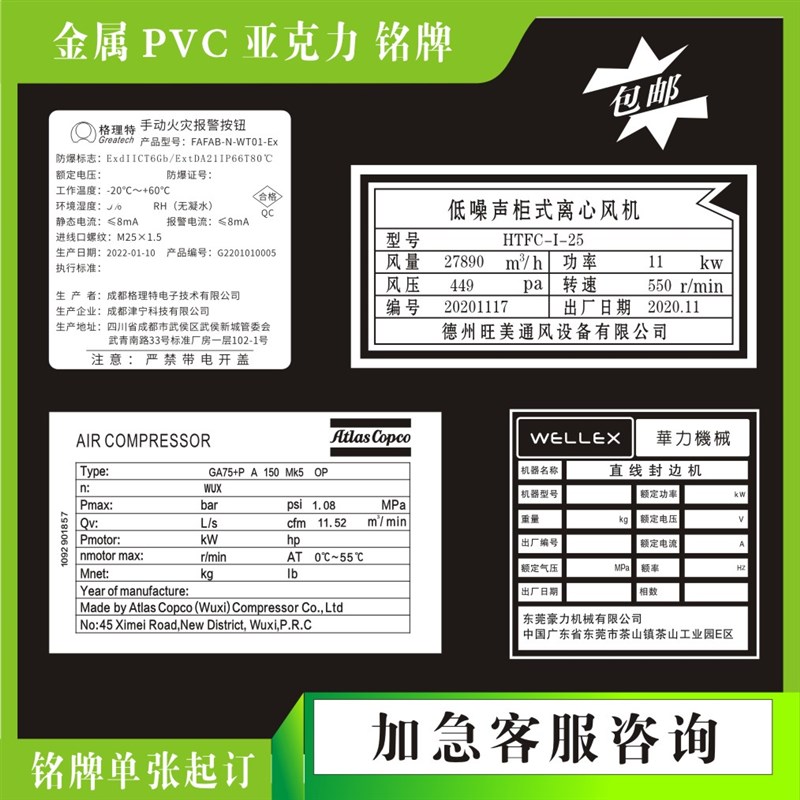 激光打标金属塑料雕刻LOGO服务代加工不锈钢电机阀门电器开关面板