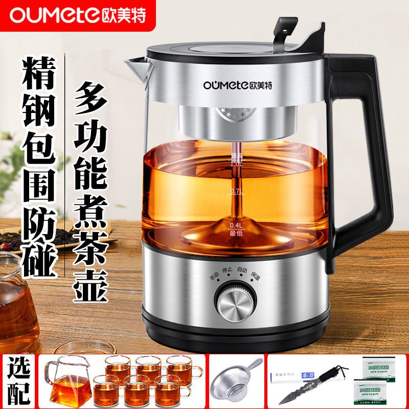 欧美特升级保温款蒸汽煮茶器黑茶煮茶壶白茶小青柑普洱玻璃养生壶