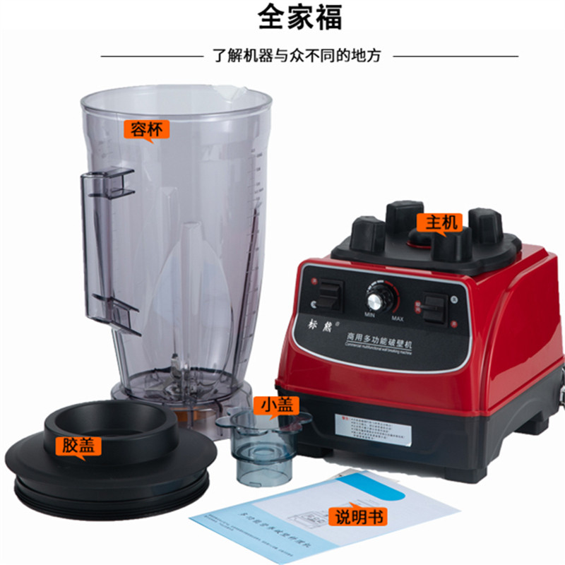 标熊破壁机商用大容量早餐店用5升L大功率家用豆浆机不加热料理机