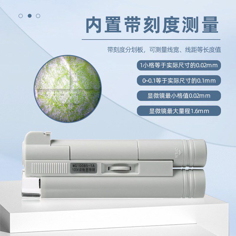 100倍便携式显微镜大口径目镜带刻度测量高清手持式刻度放大镜40X