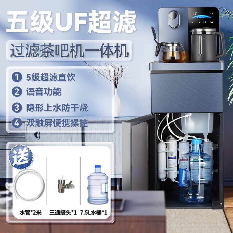 羽燕超滤净饮茶吧机办公室立式商用过滤净水器家用直饮加热一体机