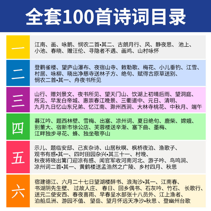 古诗配画手抄报半成品古诗模板绘画小学生唐诗宋词配图悯农诗配画