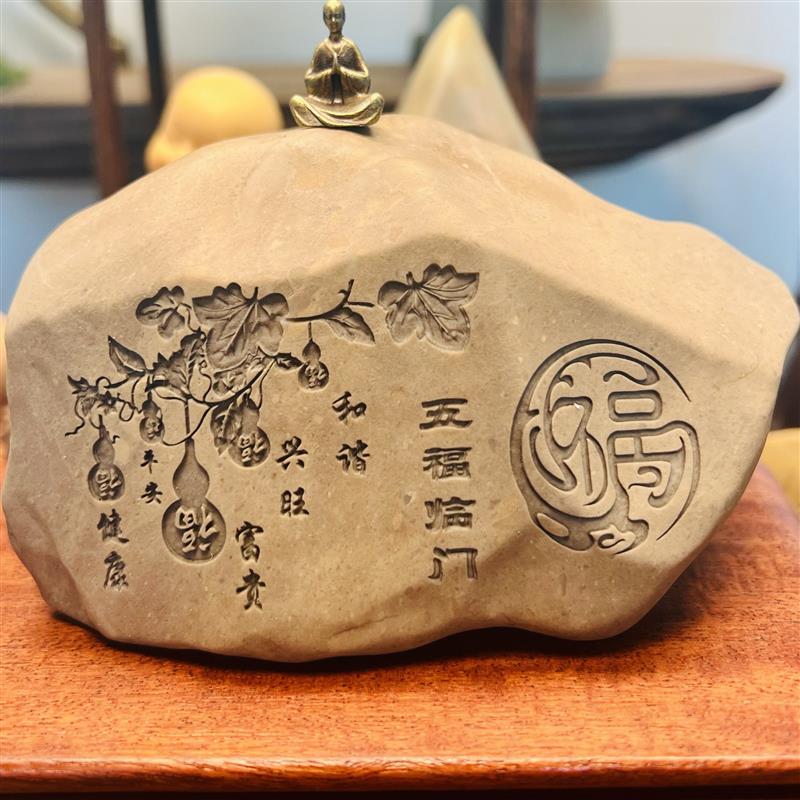 一物一拍[五福临门]天然戈壁石原石刻字桌面摆件工艺品摆件礼品
