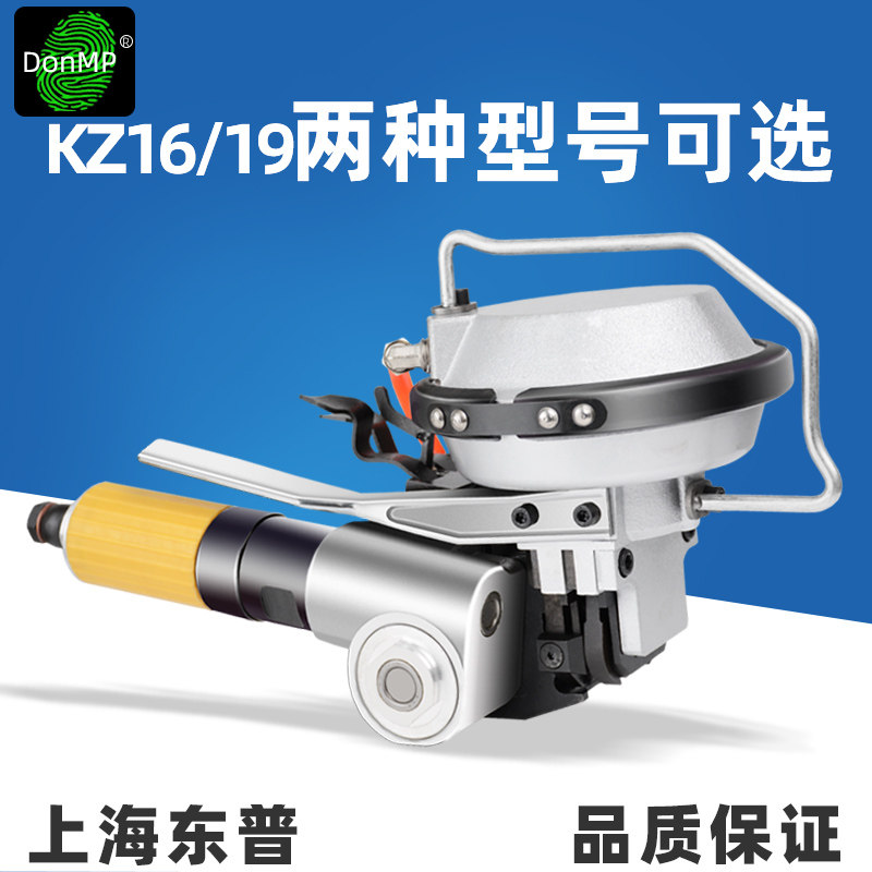 KZ16/19气动钢带一体组合式打包机铁皮捆扎机