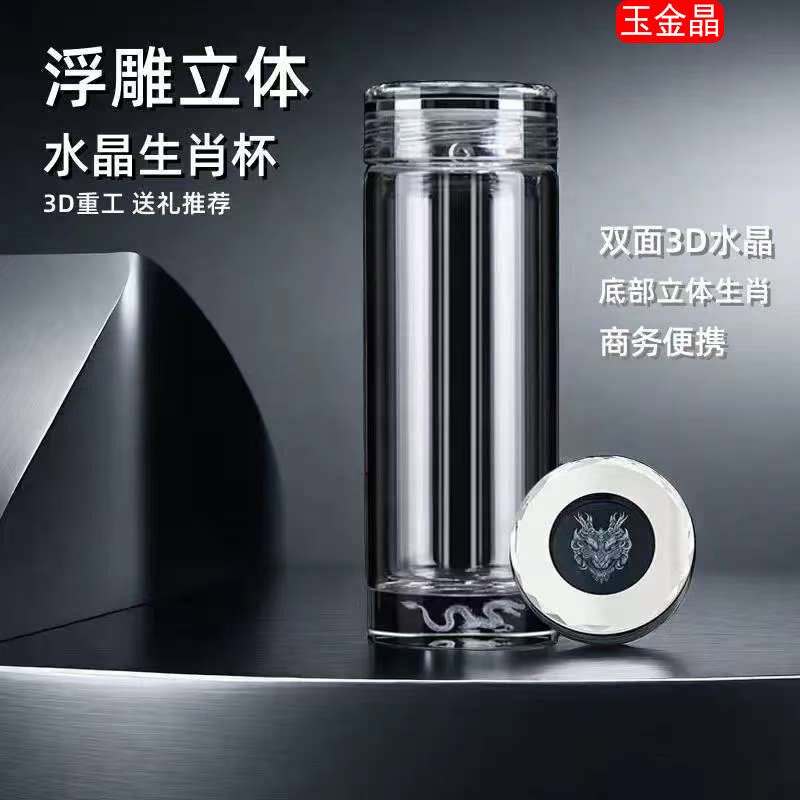 十二生肖双层商务高档水晶超厚玻璃杯隔热分离耐高温男士玻璃杯