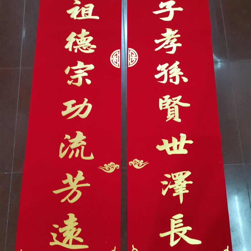 全绒布龙年对联定制春联 2024新年卷轴年会舞狮表演春节商户家用