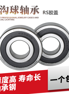 深沟球 轴承6305-2RS 180305 RS 内径25外径62高度17mm 胶盖