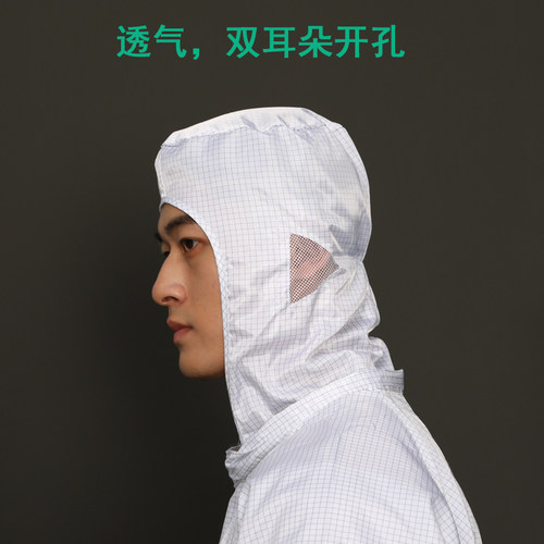 富士康静电衣0.5网格无尘洁净养殖连体工作服百级格子工厂防尘衣