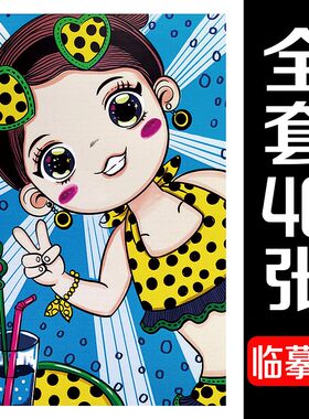 儿童画创意美术卡通绘画动漫临摹卡片少儿马克笔初级人物漫画素材