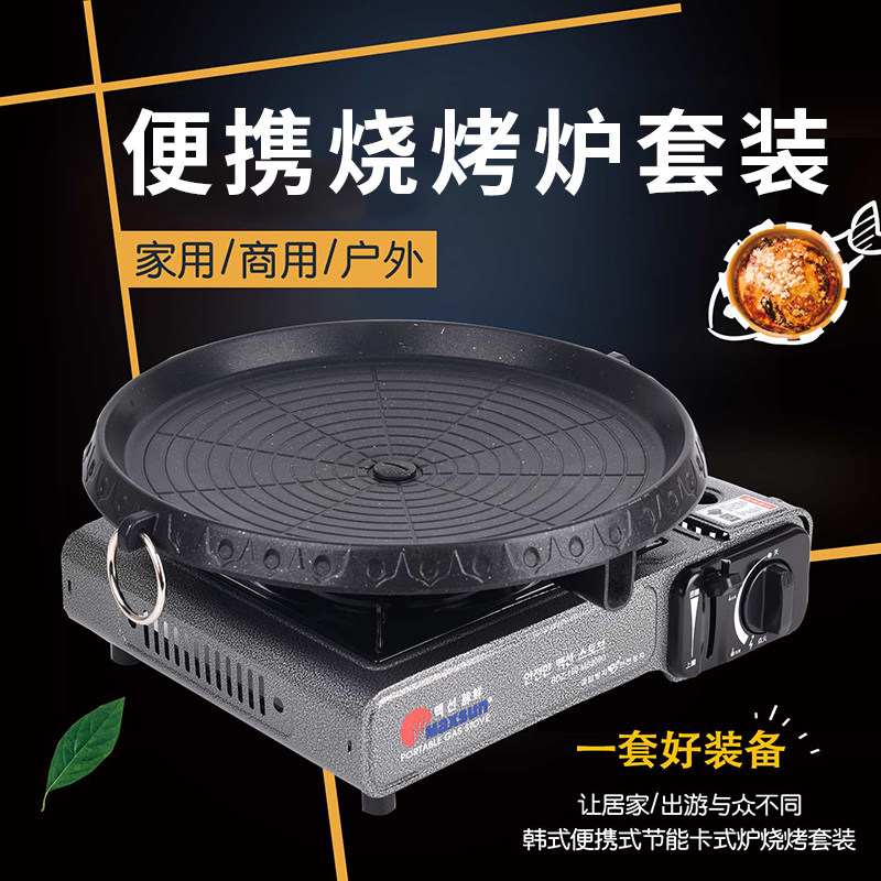 韩式烤炉家用烤肉锅便携烤肉炉无烟烧烤盘不粘烤盘卡式炉煎锅烤炉