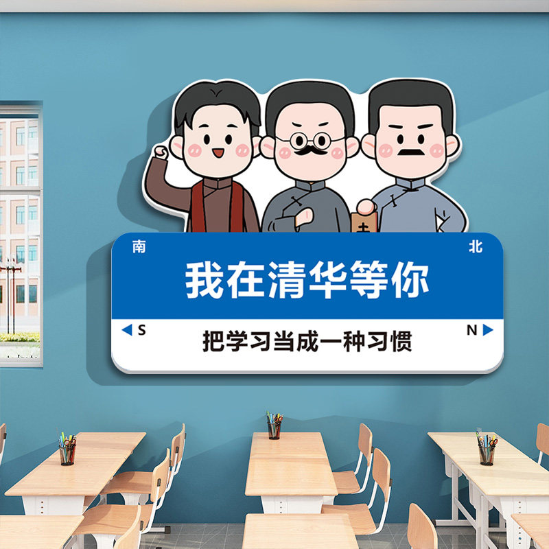 小学校班级布置评比栏装饰用品标语墙贴教室文化墙激励学习贴纸画