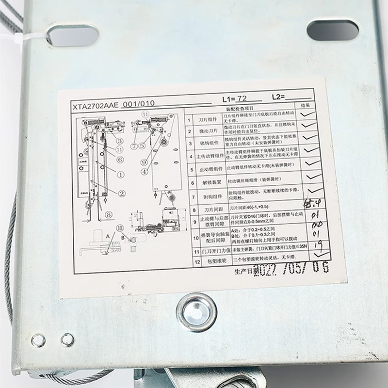 杭州西奥电梯 西子优迈集成轿门锁同步门刀 XTA-CS02 L1=57 67 72