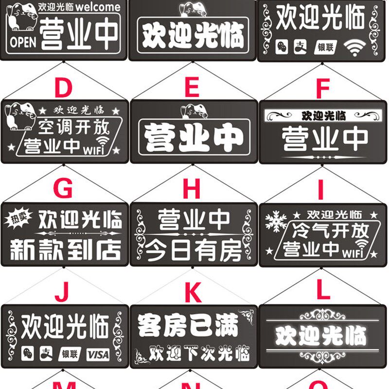 定制发光led灯充电挂牌营业中空调开放有事外出来欢迎光临广告牌