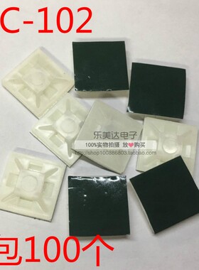 HC-102  粘式配线固定座 电线电缆扎带定位片 100片/包