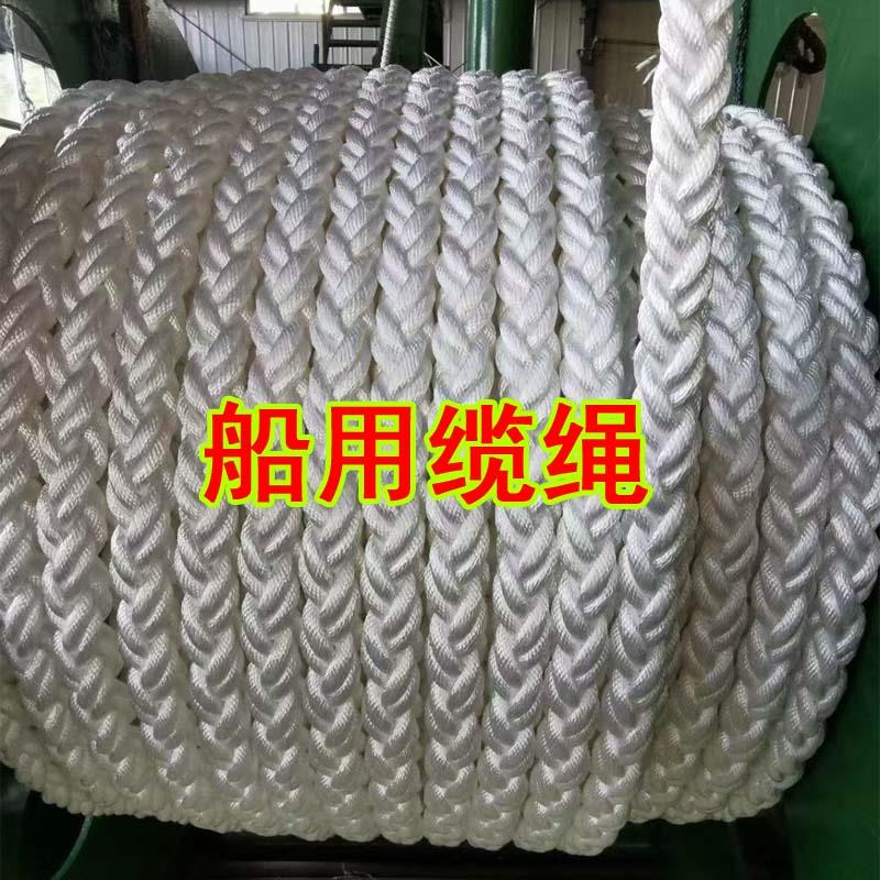 八股船用缆绳耐磨尼龙绳子抛锚绳高强丙纶pp涤纶高分子编织牵引绳