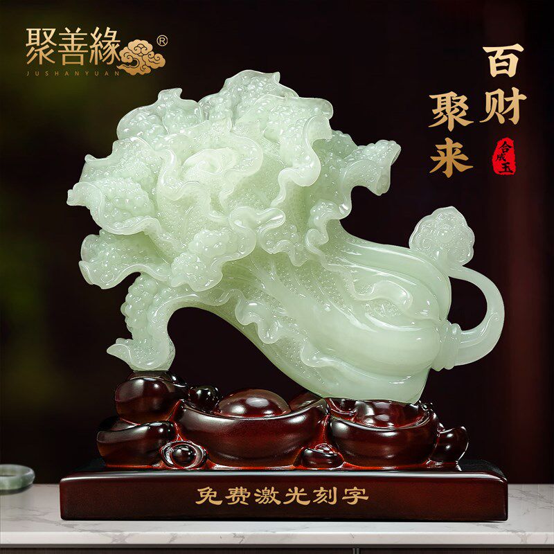 百财聚来玉白菜摆件招财元宝客厅玄关电视柜高档装饰乔迁开
