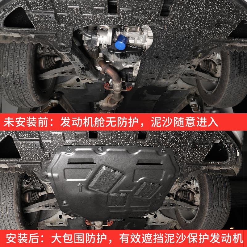 适用于别克GL8发动机下护板653T/28T/ES艾维亚专用钛合金护板