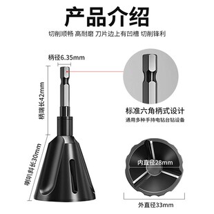 新款倒角器外圆倒角神器螺丝吊丝倒角钻头丝杆螺杆倒角刀去毛刺