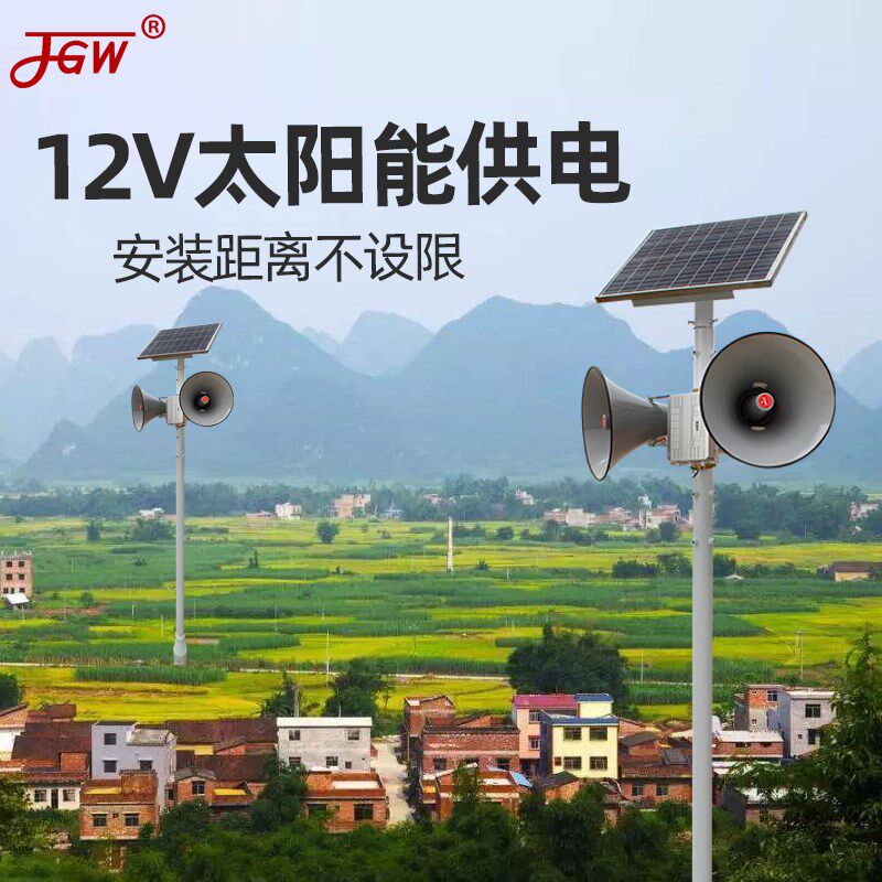 4G云广播音柱农村高音大喇叭无线广播系统套装村村通接收器扬声器