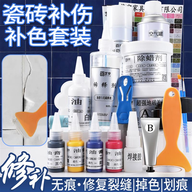 岩板修补瓷砖裂缝修补剂地砖墙砖美缝补洞破损修复剂釉面破损补色
