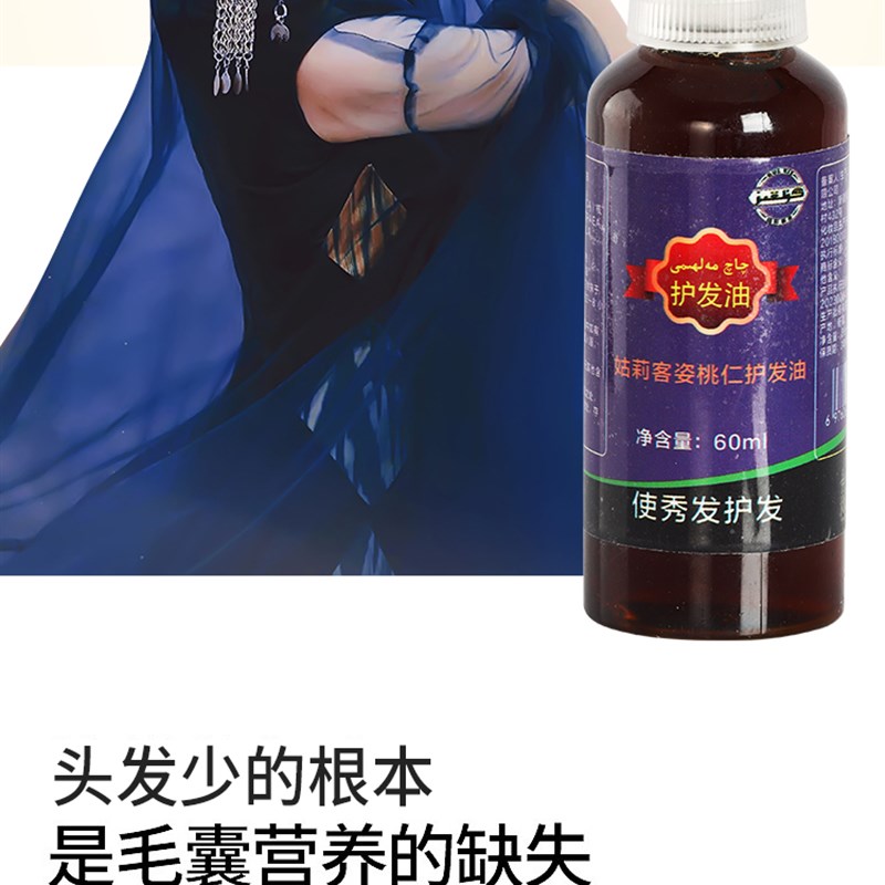 新款黑眉油 长眉油 长发育发 头皮干燥掉发 修复毛囊