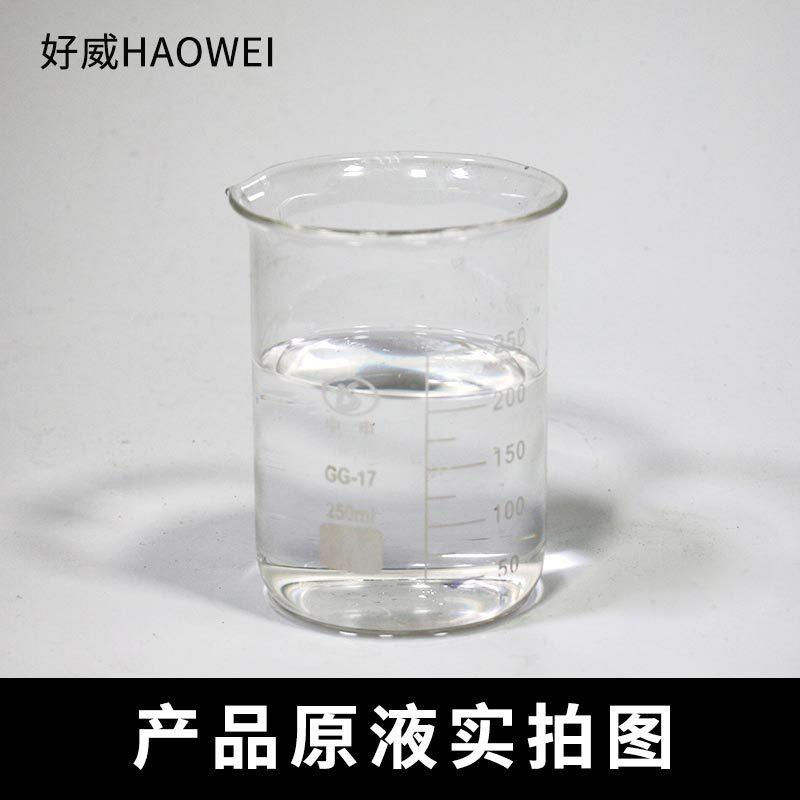 好威8804皮革去膜剂 汽车塑料强力去膜剂 汽车内饰改装翻新修复