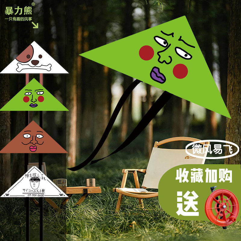 2024年新款风筝 灵能百分百小酒窝熊仔潍坊风筝大人专用 网红风筝