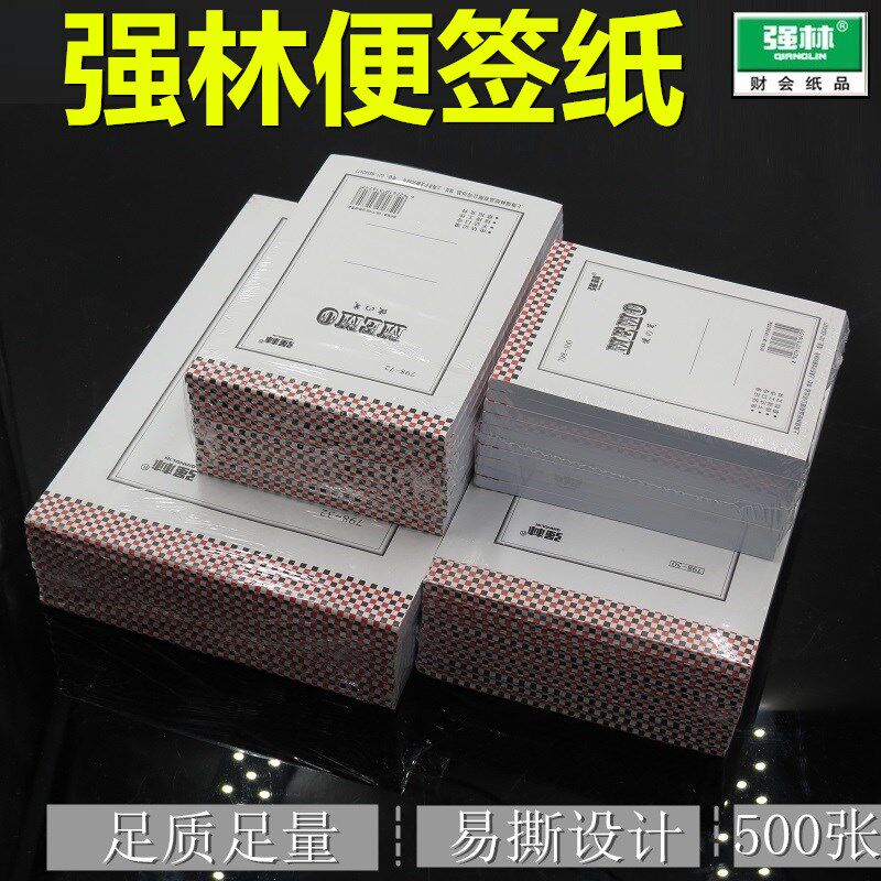 【10本装】强林798-A4便笺纸便笺本便签本草稿本草稿纸便条纸 多