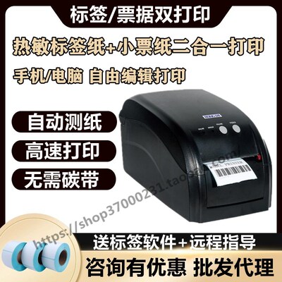 RONGTA热敏标签打印机 80MM双接口奶茶店标签机 容大80VI网口条码
