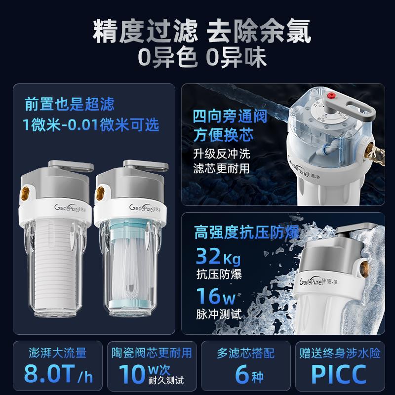 佳德净反冲洗大白瓶前置过滤器家用大胖瓶前置全屋净化过滤净水器