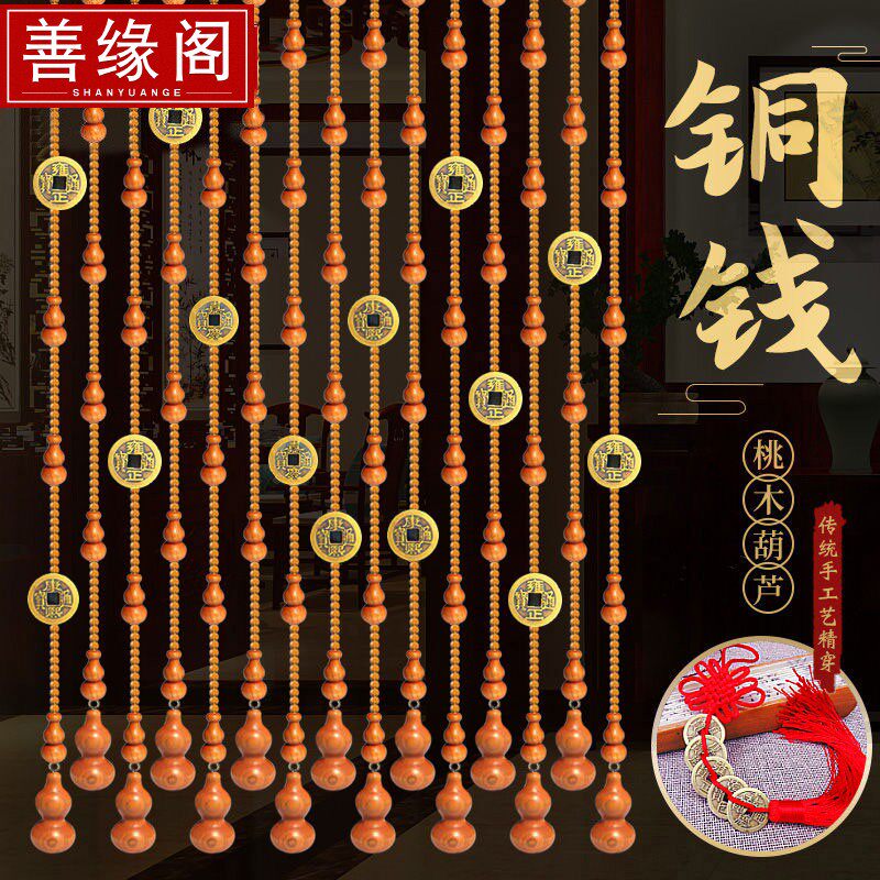 桃木葫芦门帘水晶珠帘五帝钱隔断帘免打孔玄关卧室卫生间门对门帘