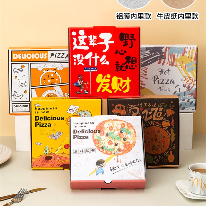 披萨打包盒商用789 10 12英寸一次性外卖pizza包装定制比萨炸鸡盒