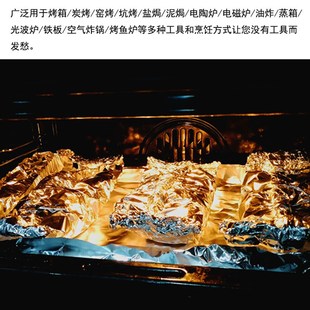 超宽72厘米加厚烧烤锡纸愿者上钩包鱼专用纸烤鱼铝箔纸烤肉锡箔纸