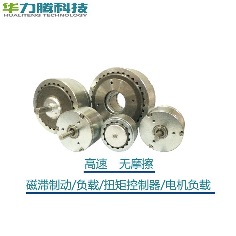 电机模拟负载/磁滞控制器/电磁阻尼器/扭矩负载/电涡流制动器/