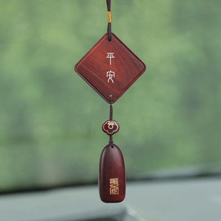 高档紫檀木出入平安吉祥汽车挂件后视镜挂饰男女款 车上内载 式