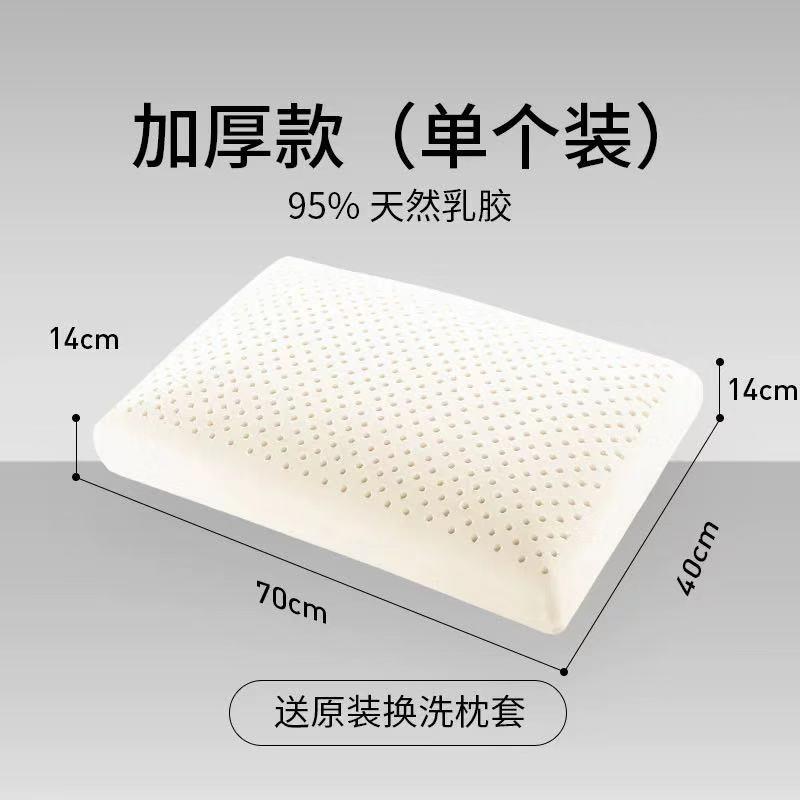 一只装乳胶枕成人橡胶护颈枕头家用单人学生记忆睡眠枕芯男孩女孩