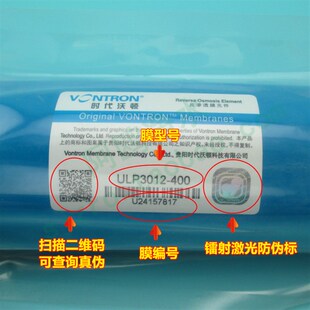 汇通3012-400G反渗透膜,RO膜自动售水机家用无桶机商用机专用