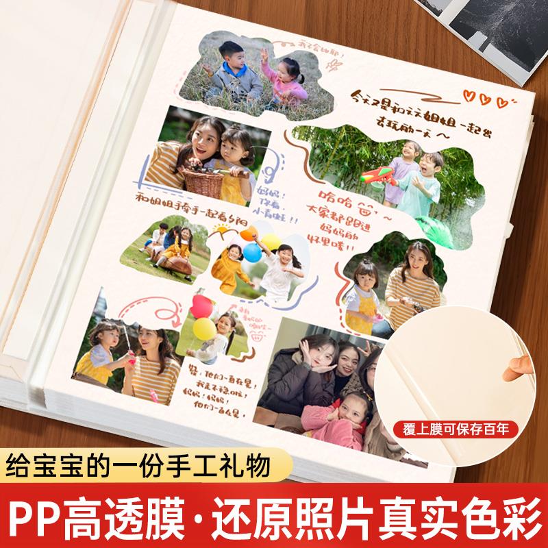 diy覆膜相册本纪念册家庭大容量宝宝照片书定制粘贴式收纳影集簿