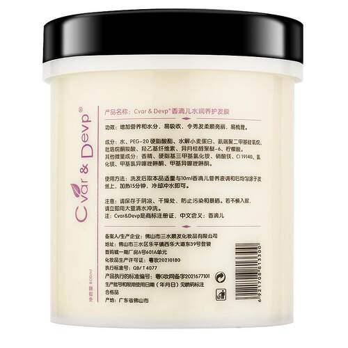 香滴儿水润养护发膜倒膜头发深层护理洗发护干枯补水柔顺改善毛躁