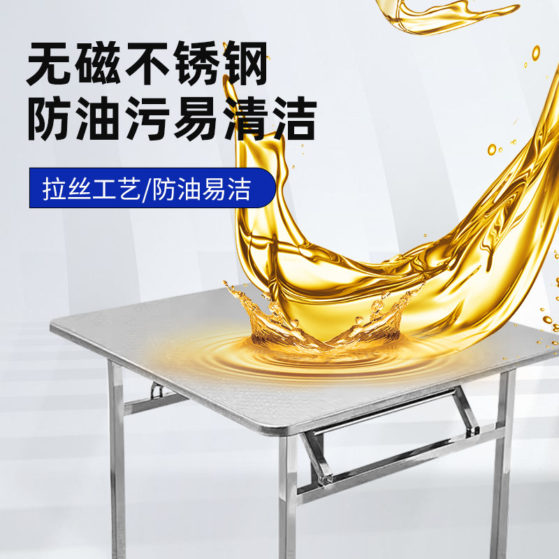 新款升级加厚款不锈钢折叠桌正方形防磕碰划伤餐桌烧烤摆摊吃饭桌